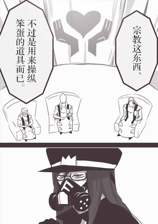 《反乌托邦公职》漫画 web版45