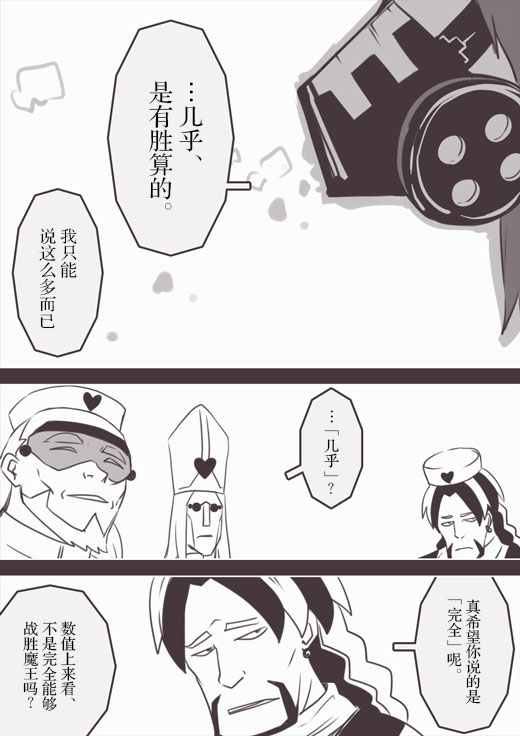 《反乌托邦公职》漫画 web版45