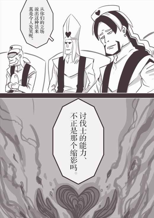 《反乌托邦公职》漫画 web版45