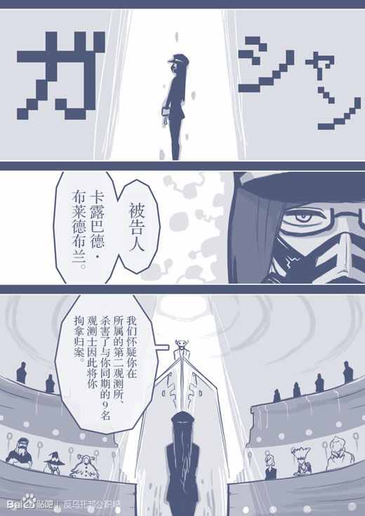 《反乌托邦公职》漫画 web版46