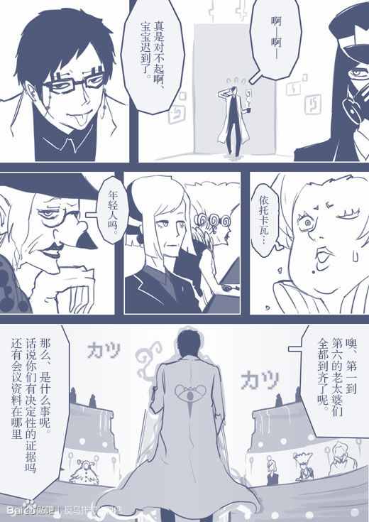 《反乌托邦公职》漫画 web版46