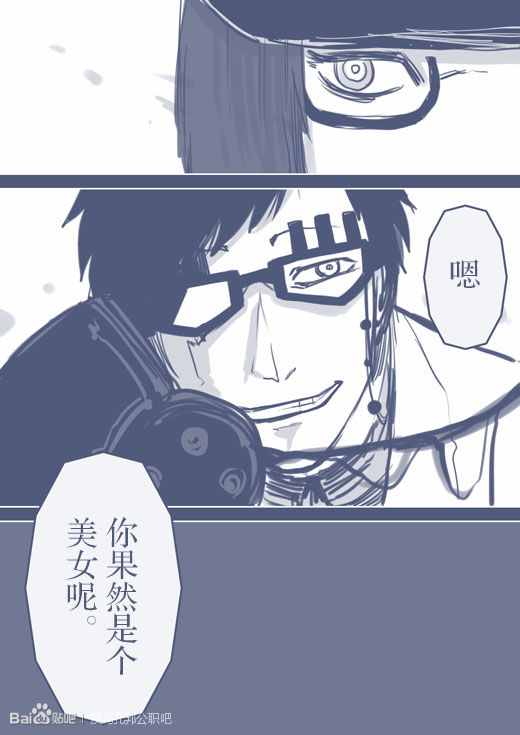 《反乌托邦公职》漫画 web版46