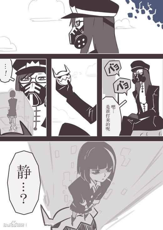 《反乌托邦公职》漫画 web版46