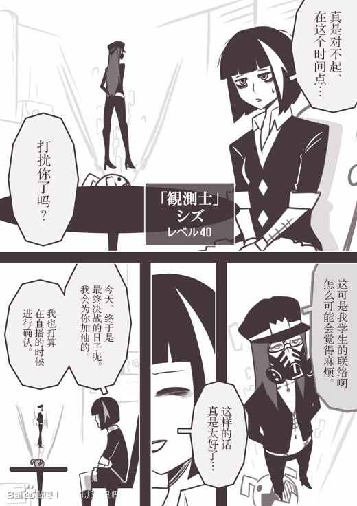 《反乌托邦公职》漫画 web版46