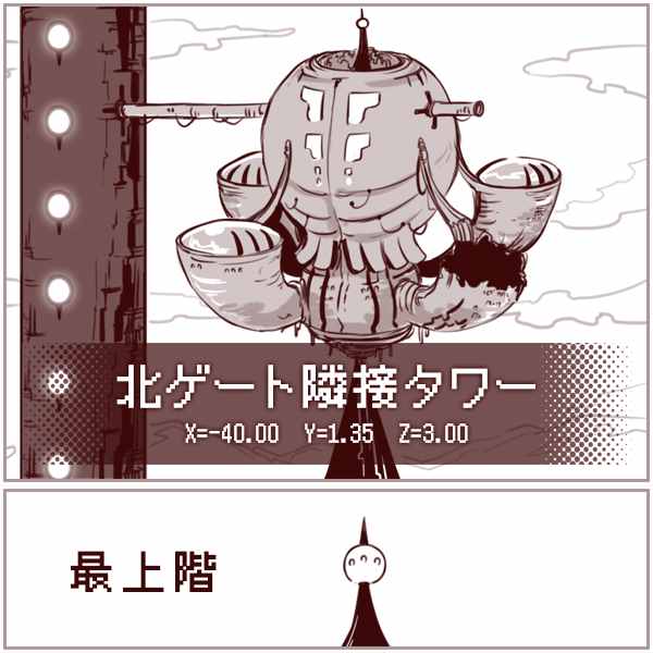 《反乌托邦公职》漫画 web版47