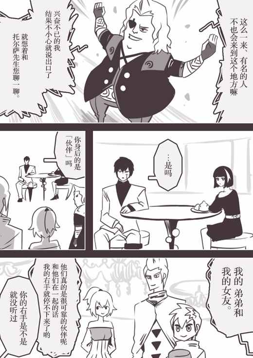 《反乌托邦公职》漫画 web版47