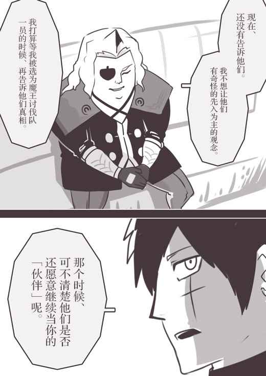 《反乌托邦公职》漫画 web版48