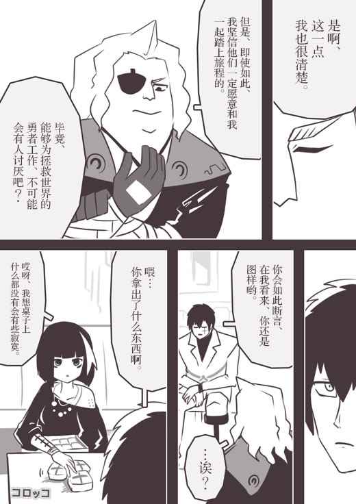 《反乌托邦公职》漫画 web版48