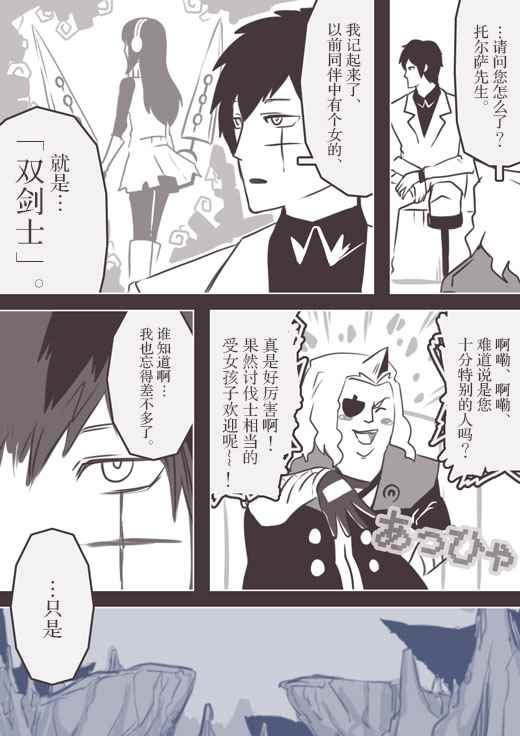 《反乌托邦公职》漫画 web版48