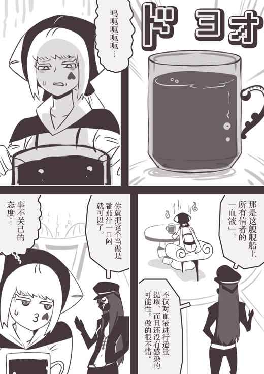 《反乌托邦公职》漫画 web版49