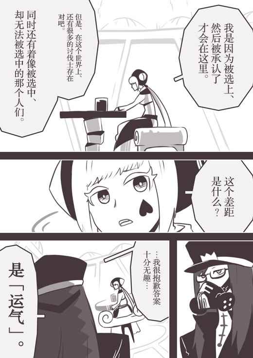 《反乌托邦公职》漫画 web版49