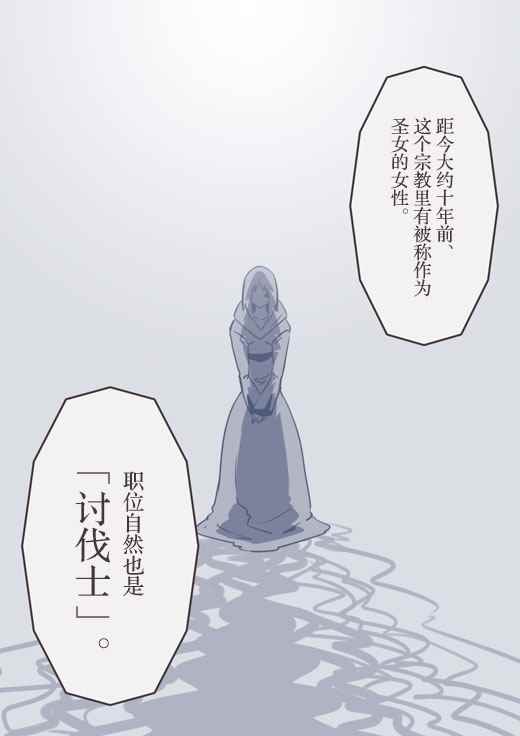 《反乌托邦公职》漫画 web版49