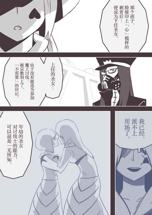 《反乌托邦公职》漫画 web版49