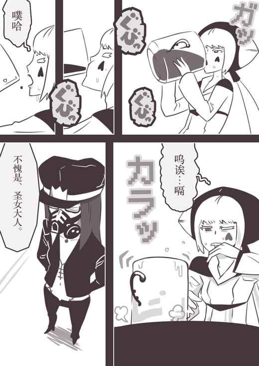 《反乌托邦公职》漫画 web版49