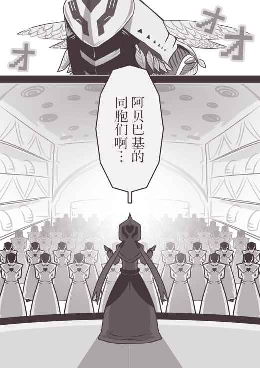 《反乌托邦公职》漫画 web版50