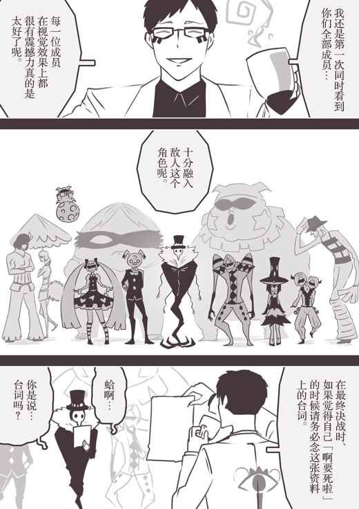 《反乌托邦公职》漫画 web版50