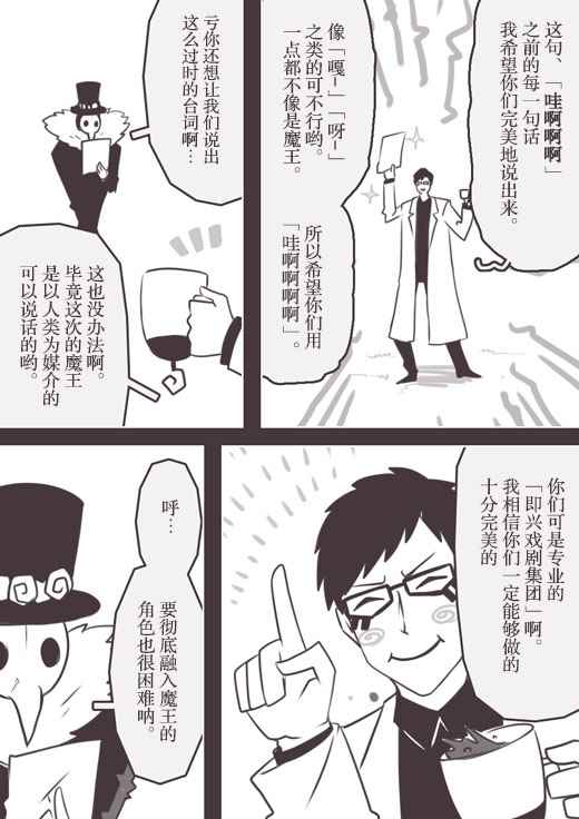 《反乌托邦公职》漫画 web版50