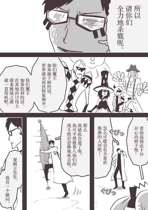 《反乌托邦公职》漫画 web版50