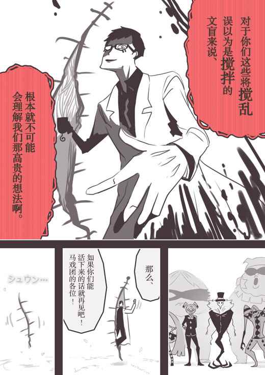 《反乌托邦公职》漫画 web版50