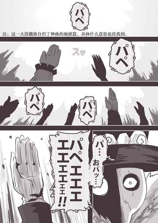 《反乌托邦公职》漫画 web版50