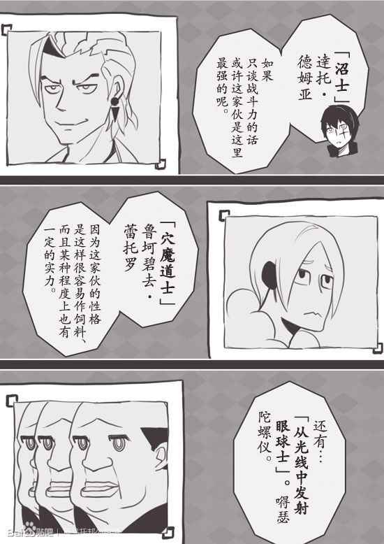 《反乌托邦公职》漫画 web番外02