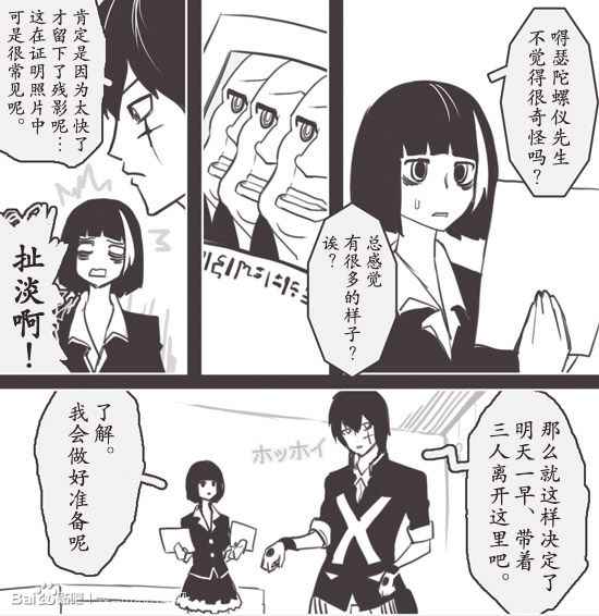 《反乌托邦公职》漫画 web番外02