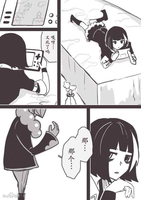 《反乌托邦公职》漫画 web番外02