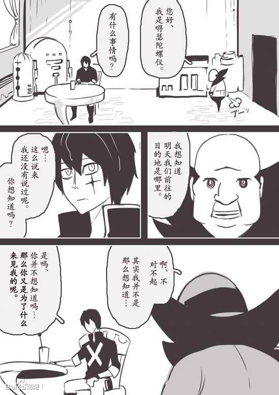 《反乌托邦公职》漫画 web番外02