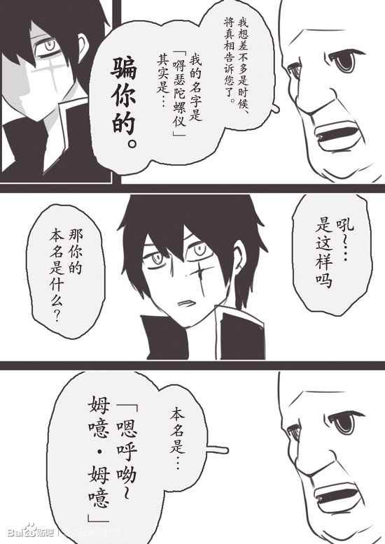 《反乌托邦公职》漫画 web番外02