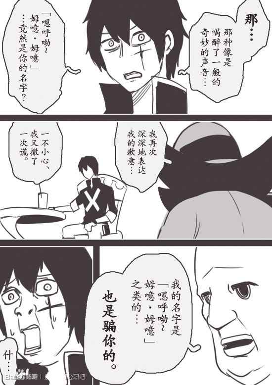 《反乌托邦公职》漫画 web番外02