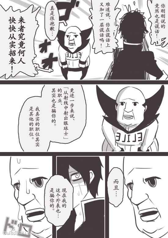 《反乌托邦公职》漫画 web番外02