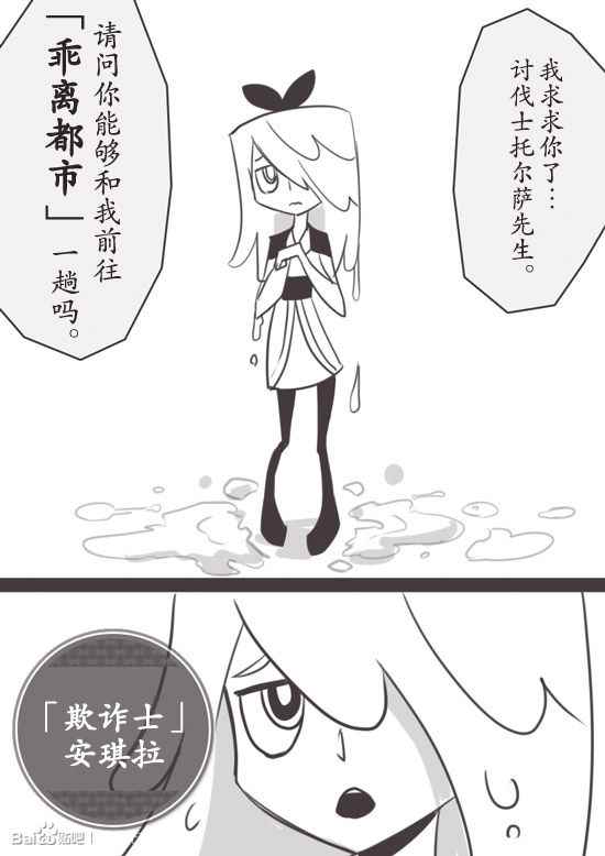 《反乌托邦公职》漫画 web番外02