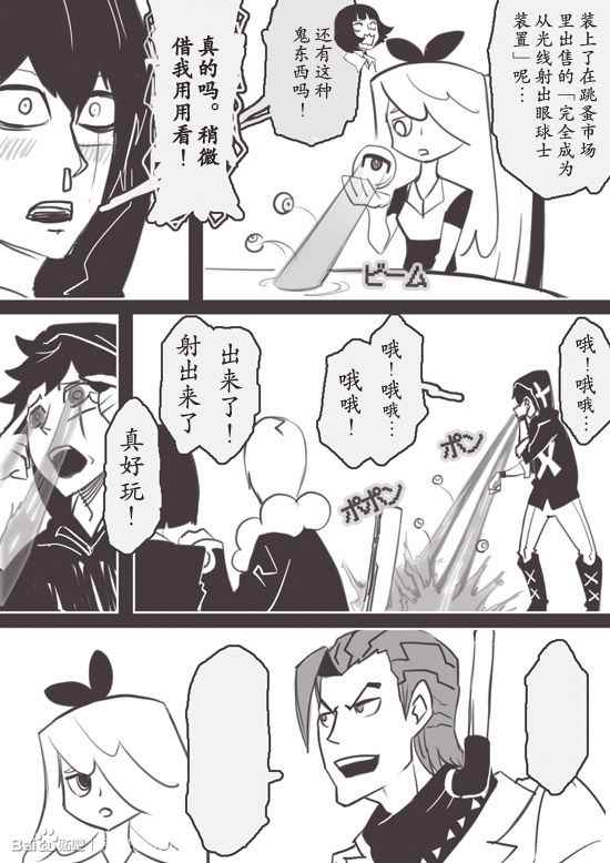 《反乌托邦公职》漫画 web番外03