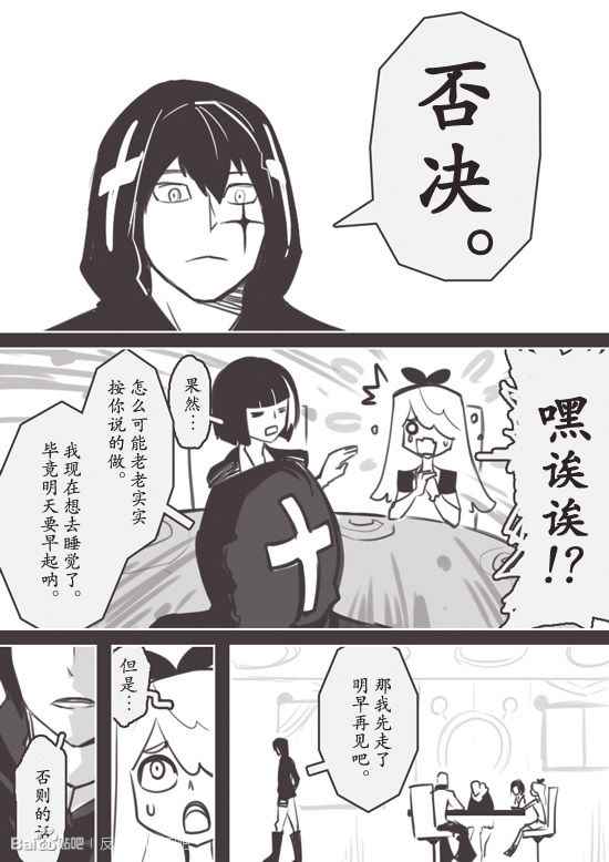 《反乌托邦公职》漫画 web番外04