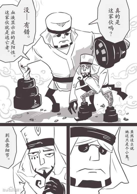 《反乌托邦公职》漫画 web番外04