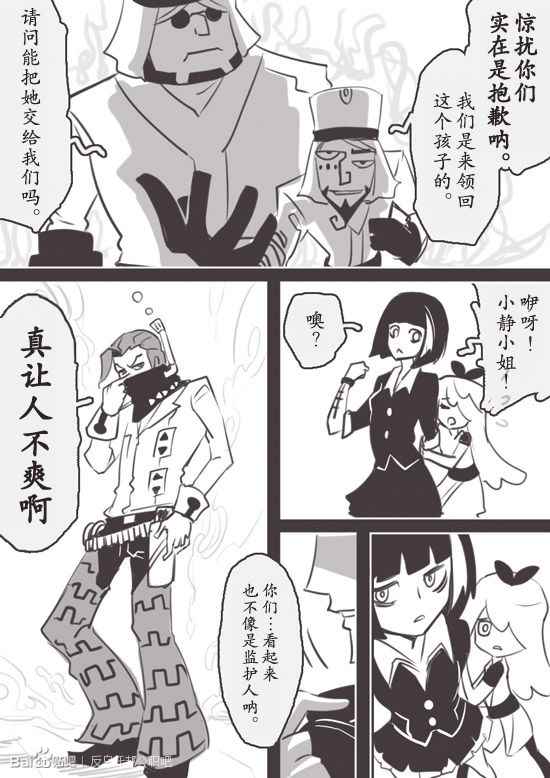 《反乌托邦公职》漫画 web番外04