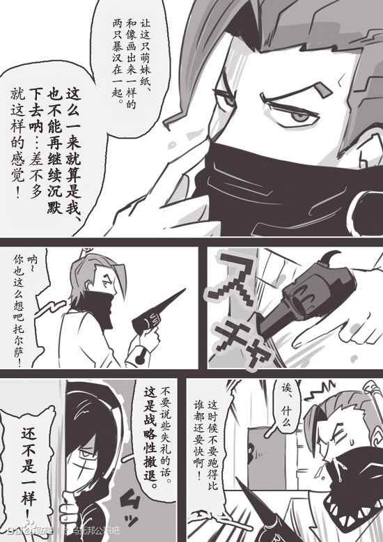 《反乌托邦公职》漫画 web番外04