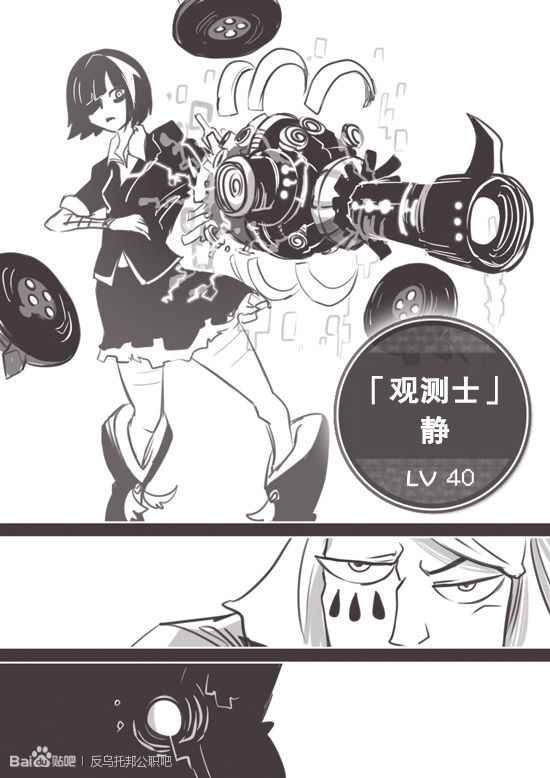 《反乌托邦公职》漫画 web番外05