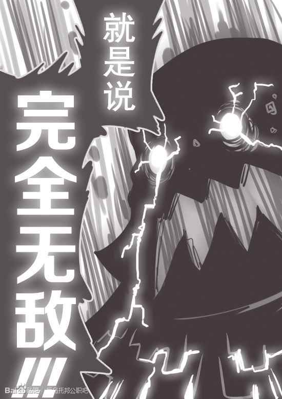 《反乌托邦公职》漫画 web番外05