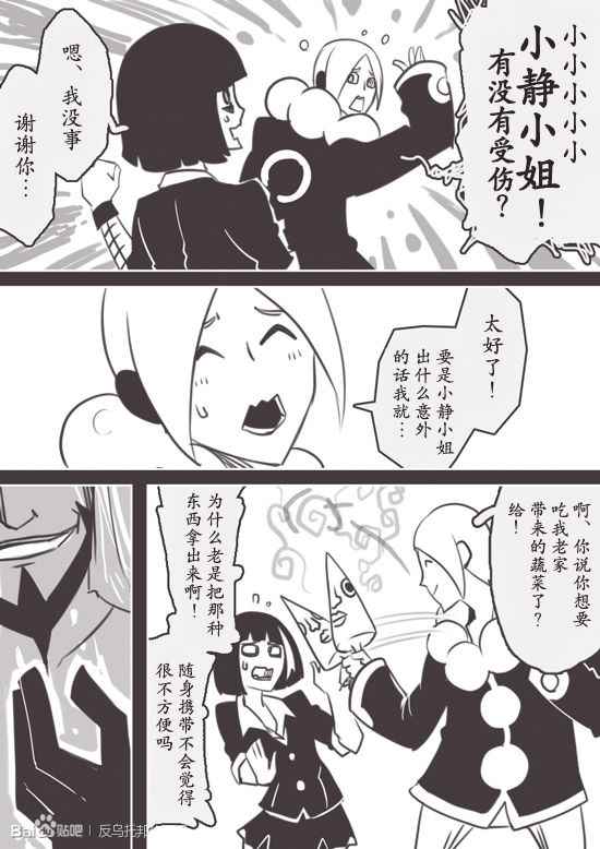 《反乌托邦公职》漫画 web番外06