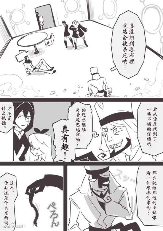 《反乌托邦公职》漫画 web番外06