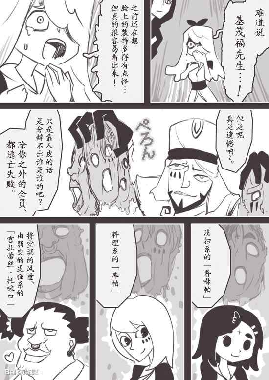 《反乌托邦公职》漫画 web番外06