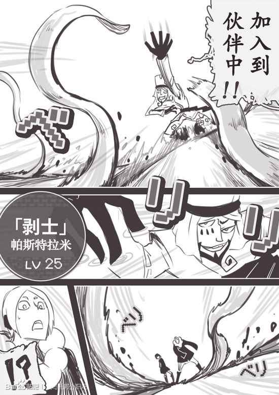 《反乌托邦公职》漫画 web番外06