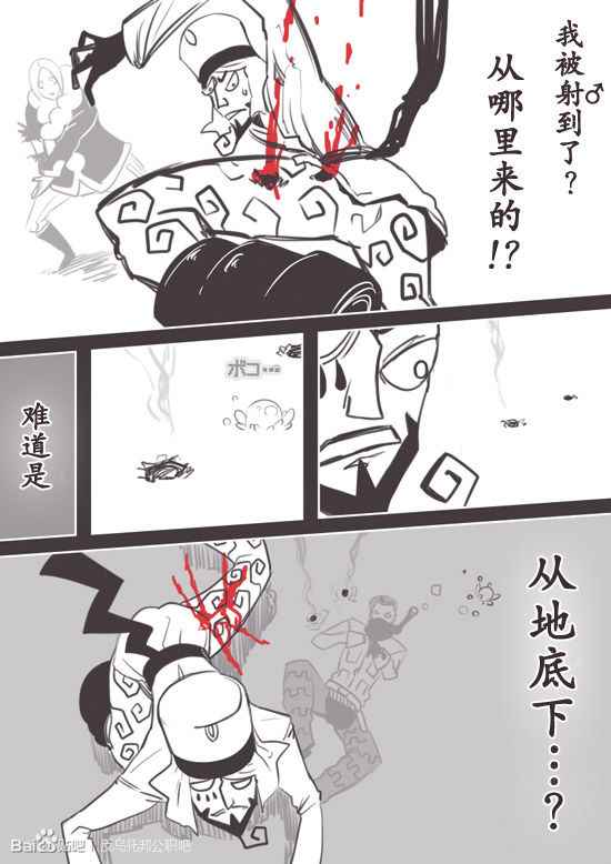 《反乌托邦公职》漫画 web番外07