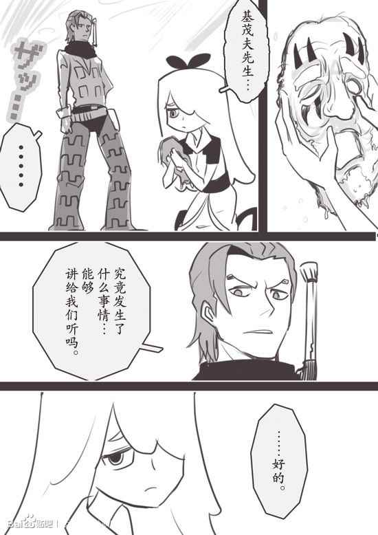 《反乌托邦公职》漫画 web番外07