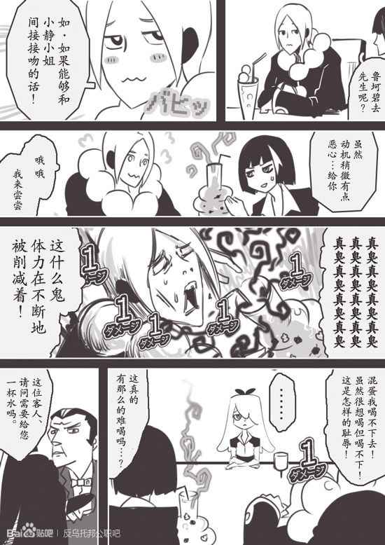 《反乌托邦公职》漫画 web番外08