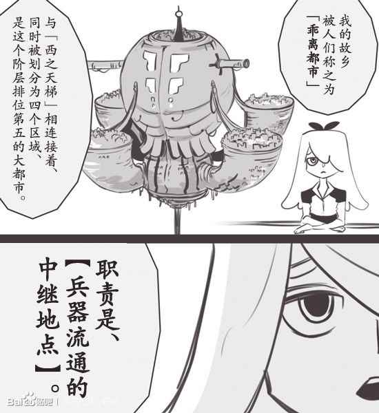 《反乌托邦公职》漫画 web番外08