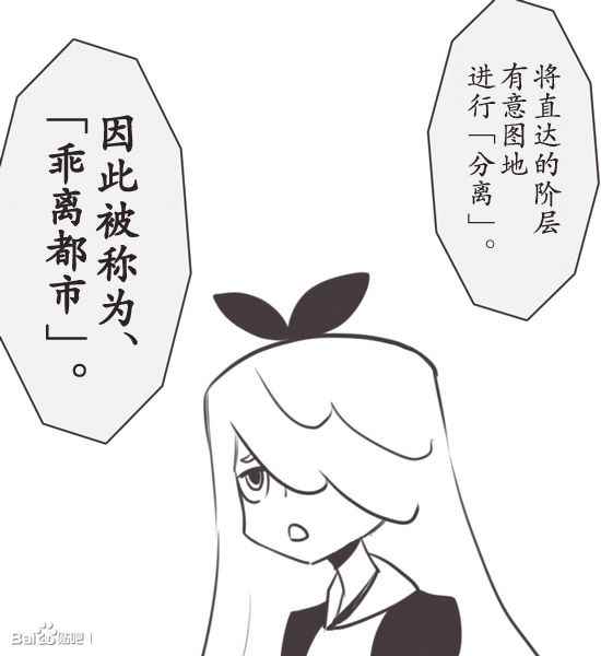 《反乌托邦公职》漫画 web番外08