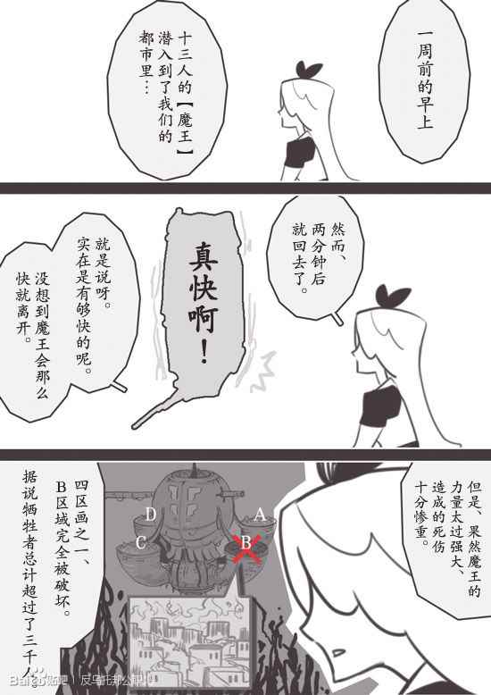 《反乌托邦公职》漫画 web番外08