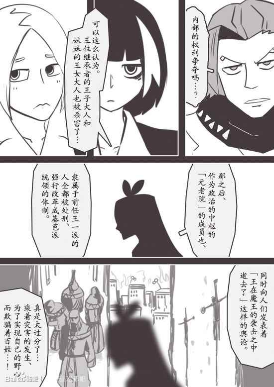 《反乌托邦公职》漫画 web番外09